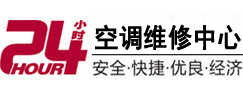 魏县24小时空调维修服务中心